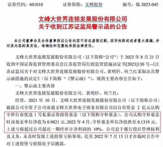  图源：文峰股份公告