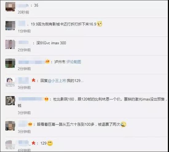 购票平台上,各家影院的票价也从30-300多元不等。