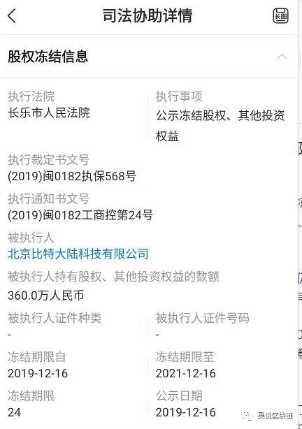(图片来自天眼查)