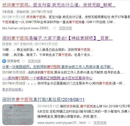 精神病院康宁医院再闯关IPO 半年收入超4亿或存过度治疗风险