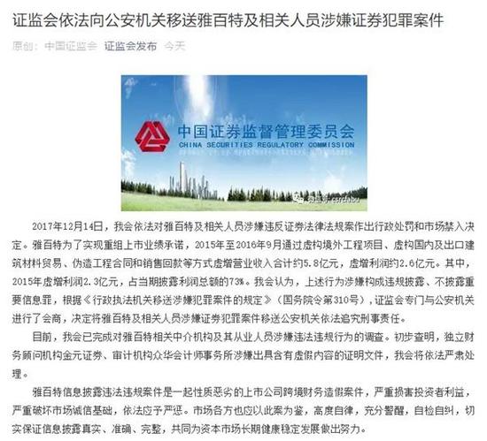 2、启动强制退市后会经历哪些阶段?