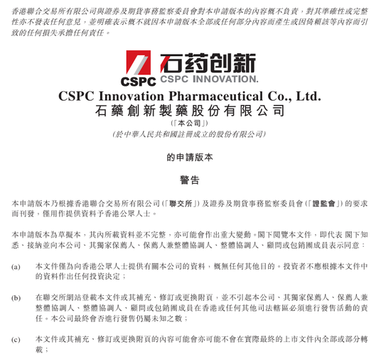 475亿A股药企，要去港股找钱！搞创新药刚亏上亿