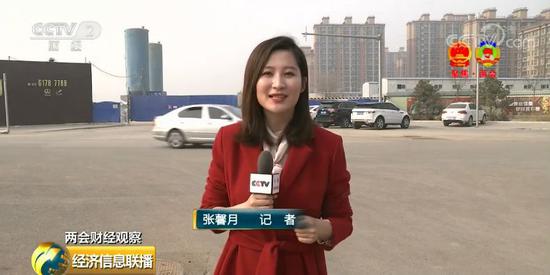 央視財經記者 張馨月: