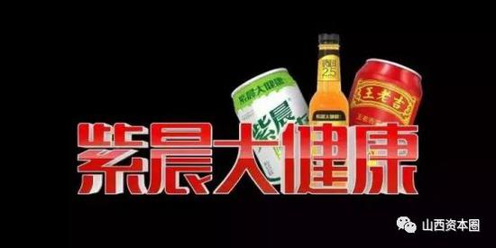 拥有山西省重点项目的紫晨大健康 最终倒在 上