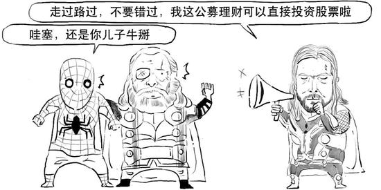 这样理财子公司变相获得公募基金牌照,但对其在股票投资中有集中度要求,