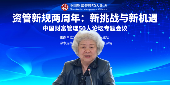 中国人民银行前副行长、CWM50学术总顾问 吴晓灵