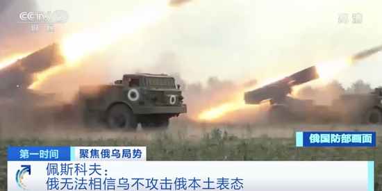 拜登宣布：向乌克兰提供高机动火箭炮系统 俄方：火上浇油