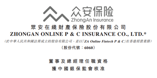 大家保险是正规的吗 c045-095d16f9ae89bdec0568df46144fb60c.png