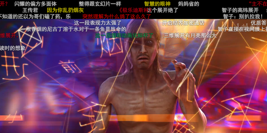 图/人类与质子的沟通画面
来源/B站 燃次元截图
