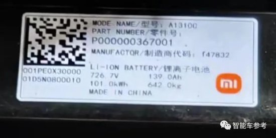 小米首款车800V加持,充电10分钟续航300公里