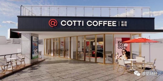 库迪咖啡，一场血洗加盟商的五彩泡沫
