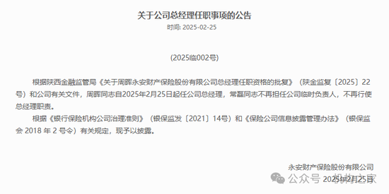 來源:公司公告