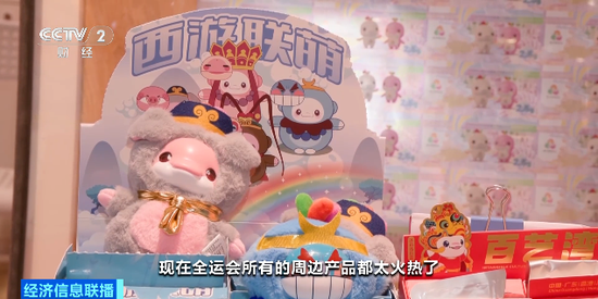 十五运顶流火到断货,网友:根本抢不到