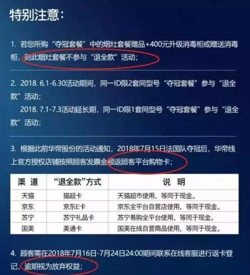 华帝招聘_华帝 招聘海报图片(2)