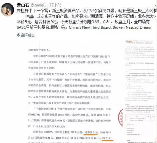 新三板基金投资股票现状:70%没有流动性 17%