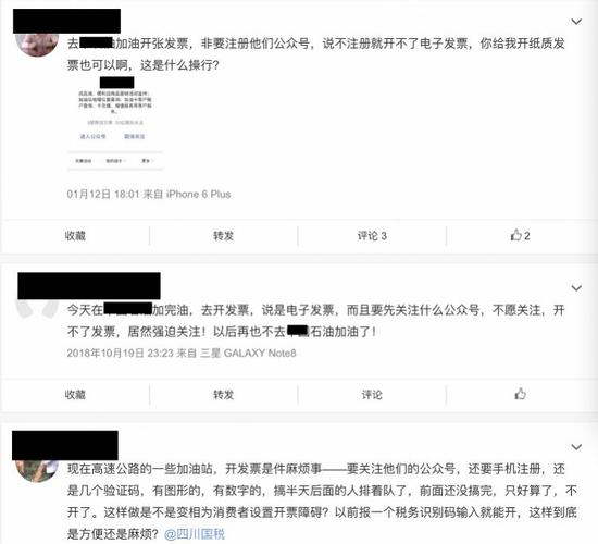 也有用户反映在咖啡店、线下店铺消费后开发票也必须关注微信公众号。