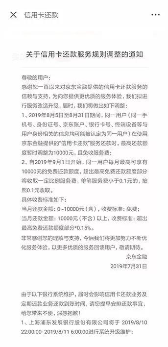 (来源:京东金融APP)