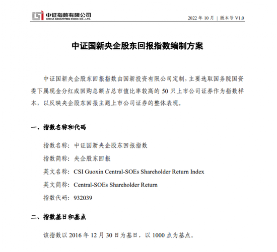 央企重磅指数ETF出炉!易方达、汇添富、广发、招商、南方、博时、银华、嘉实、工银瑞信等9家公司拔头筹!