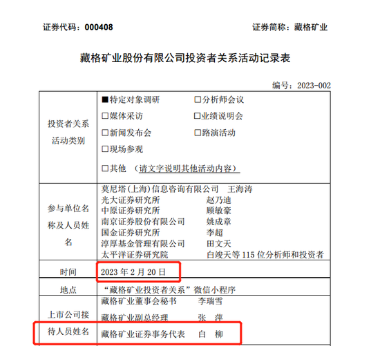 因公司发展需要，证代被解聘？上任仅6个月