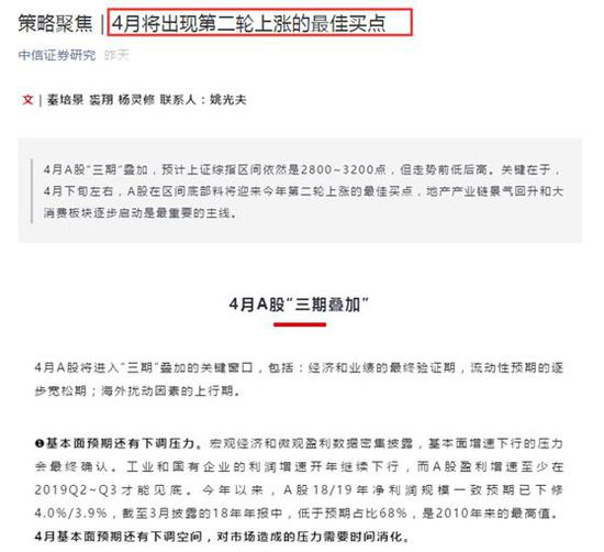 中国银河证券的研究观点认为,A 股机会仍在,回调即上车机会。