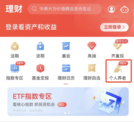 个人养老金基金持续扩容  三季度末增至161只，最新名录出炉