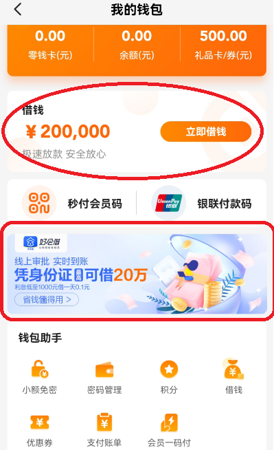 多点数智冲击港股IPO，为网贷平台导流存监管风险