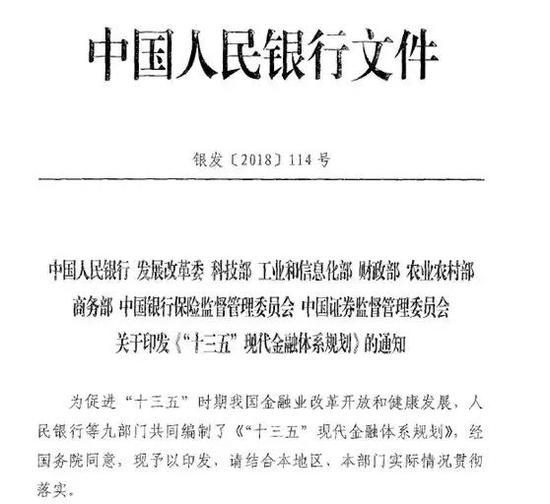 这份纲领性文件长达84页，下面划行业相关重点：