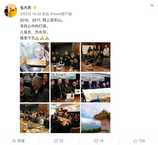 5日晚间，王石发布悼念微博后，毛大庆配文“人生灯塔”再次转发以示哀悼。