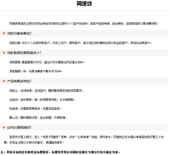 媒体老师的福音?农行推出“记者e贷”利率仅为3.85%