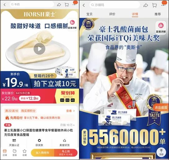 豪士被检出菌落超标 手握多个网红爆款却屡上“黑榜”(图14)
