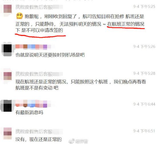 到此为止,携程客服就没有主动联系这位老铁了。