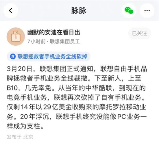 联想，一手好牌打得稀烂