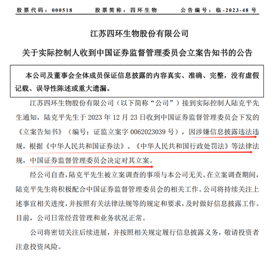 “阳光系”陆克平，再被立案调查！