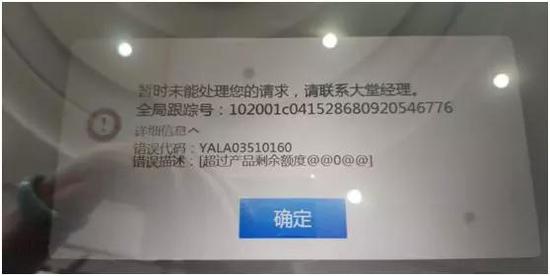 独角兽基金太给力 深圳有豪客一口气买了200万