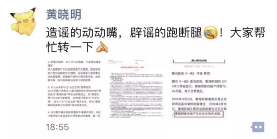 黄晓明又撒谎 投资黄海机械并非当季买当季卖