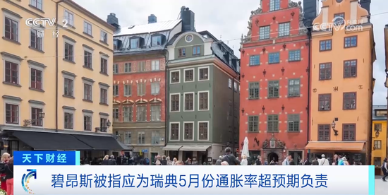 碧昂斯遭指责！要为这一国家高通胀负责？发生了什么？