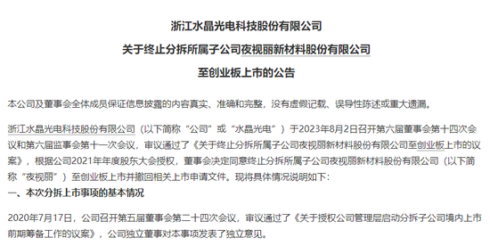 百亿A股突然宣布：终止！发生了什么？