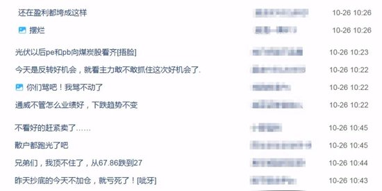 懵！“硅王”通威股份业绩暴跌，160亿定增扩产“泡汤”，股价也腰斩