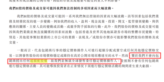 国泰海通保荐！彤程暗盘一度闪崩98%！乙头全员负资产，或有爆仓风险