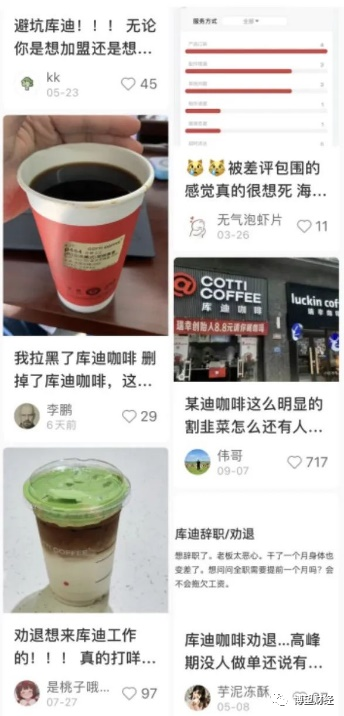 库迪咖啡，一场血洗加盟商的五彩泡沫