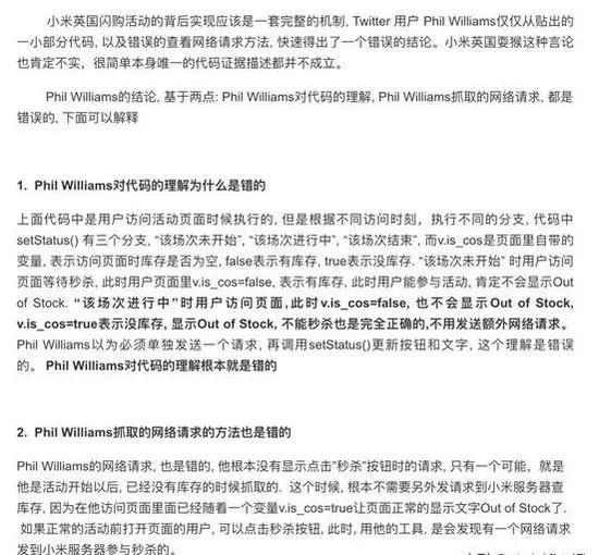 中国网友回应