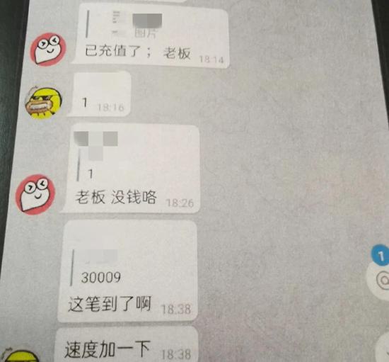 涉案聊天记录 本文图片 均为上海铁路运输检察院 供图