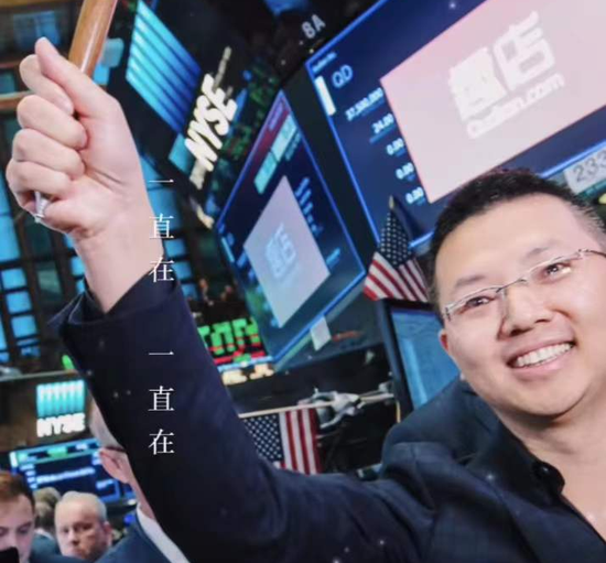 图源：趣店罗老板抖音号