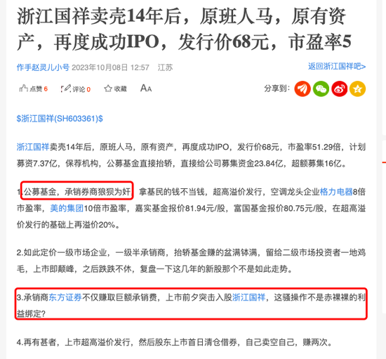 浙江国祥IPO被暂停,背后陈氏夫妇、东方证券谁更急?