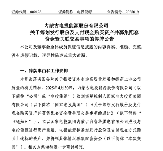 刚宣布!400亿A股重大重组,明日停牌!