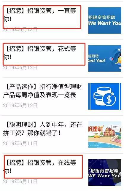 银行理财招聘_阿里 苏宁 京东都在做的 银行票据理财 业务招聘(5)