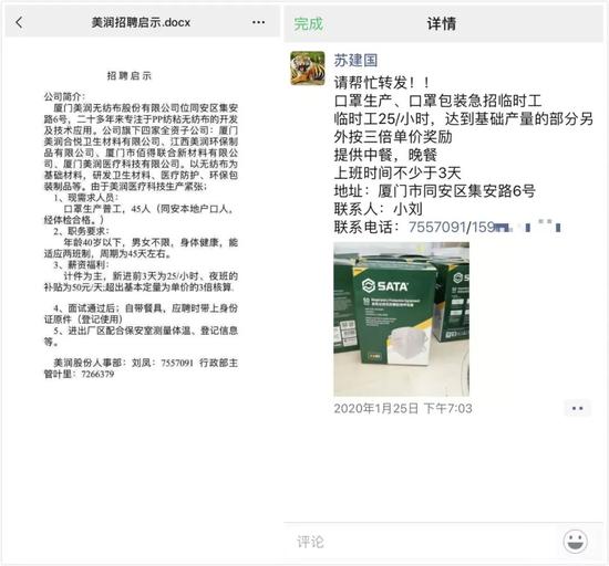 同安招聘信息_待遇优 同安区域急招金融业务经理 找工作的你不要错过(3)