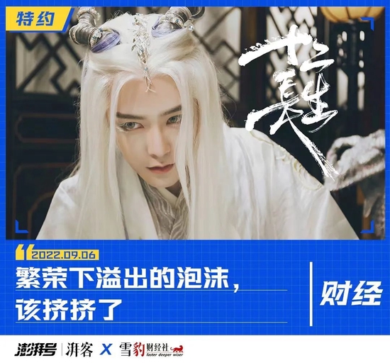 繁荣之下不断溢出的泡沫 是时候挤一挤了