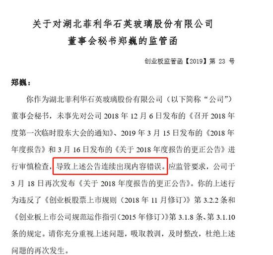 董秘招聘_岗位招聘 上市公司董秘助理(4)