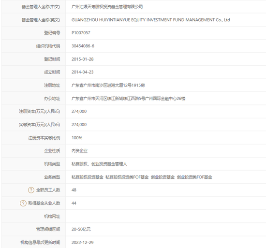 私募“汇垠天粤”因纠纷被冻结全部股权，同遭中基协“红字提示” 究竟咋回事？